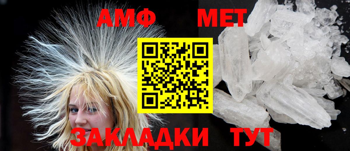 АМФ  Вход с VPN  Череповец  Amphetamine 97% 