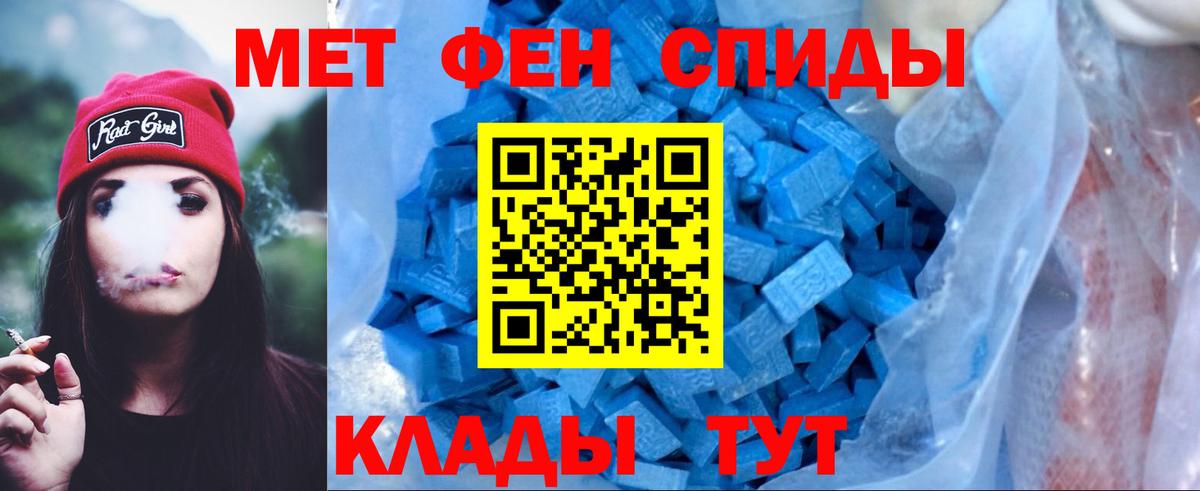 АМФЕТАМИН Розовый Череповец