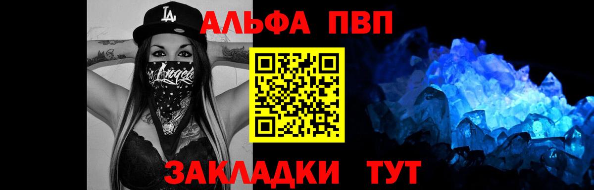 наркотики  Alpha-PVP СК КРИС  Вход с VPN  А ПВП СК КРИС  Череповец  А ПВП кристаллы 