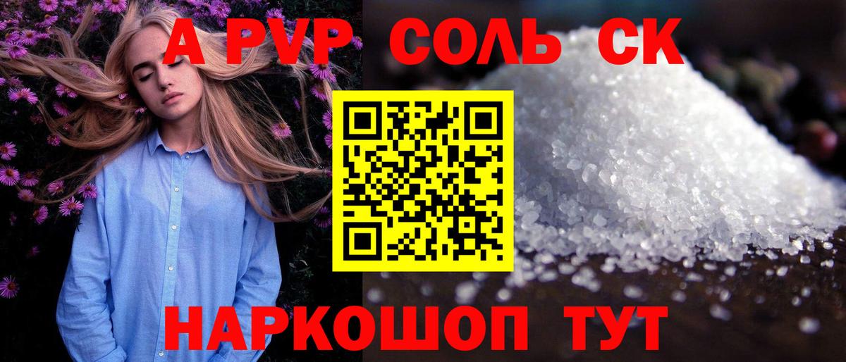 APVP VHQ Череповец