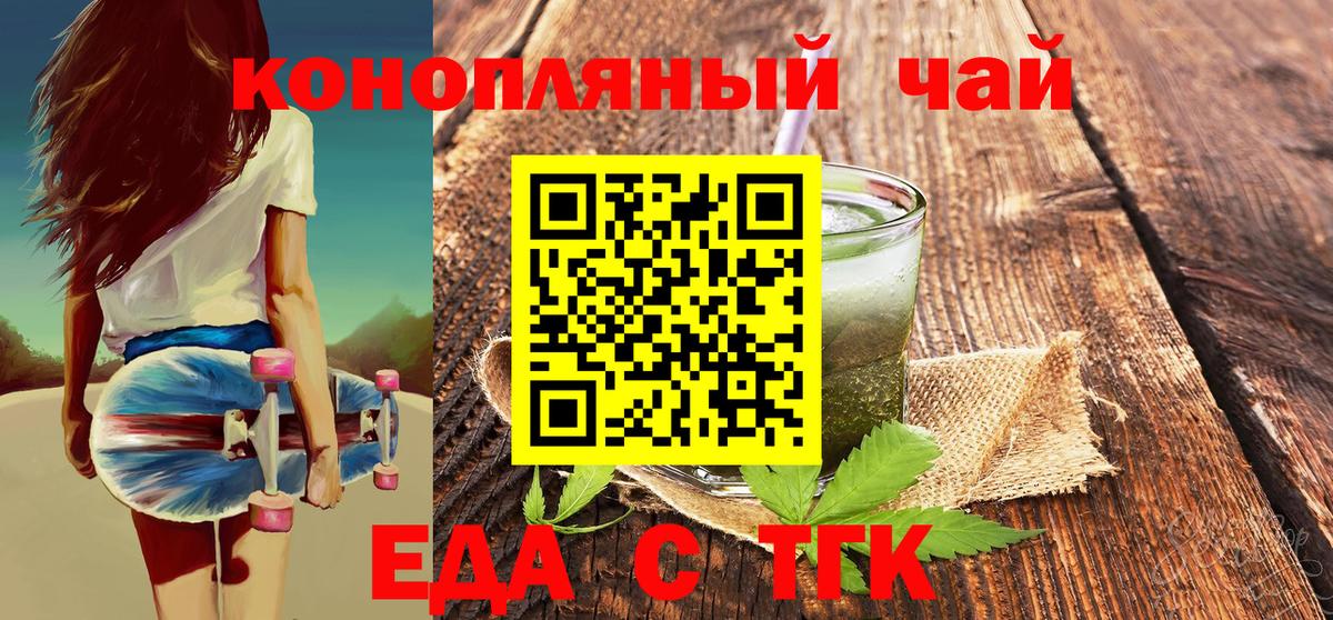 Череповец  Canna-Cookies конопля  Вход с VPN 