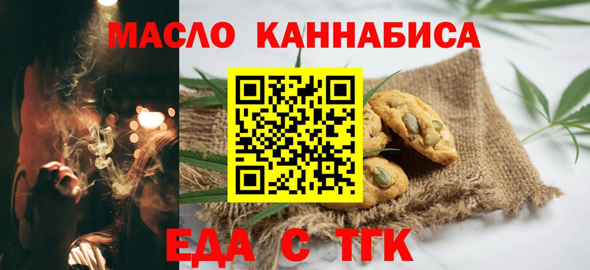 Печенье с ТГК марихуана Череповец