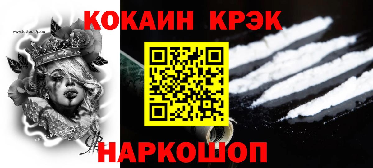 Кокаин Columbia Череповец