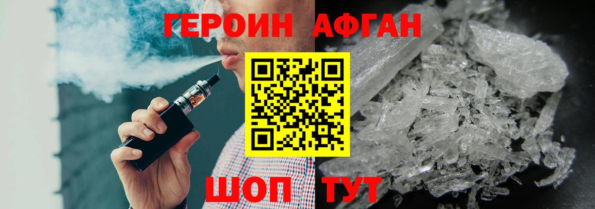 Череповец  Героин  Вход с VPN  ГЕРОИН герыч 
