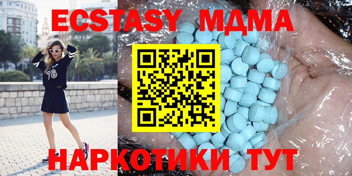MDMA  МДМА молли  Вход с VPN  Череповец 