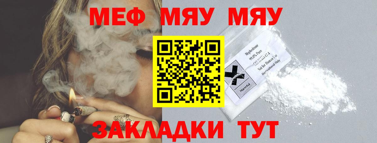 Мефедрон мяу мяу  Вход с VPN  МЕФ  Череповец  Меф кристаллы 