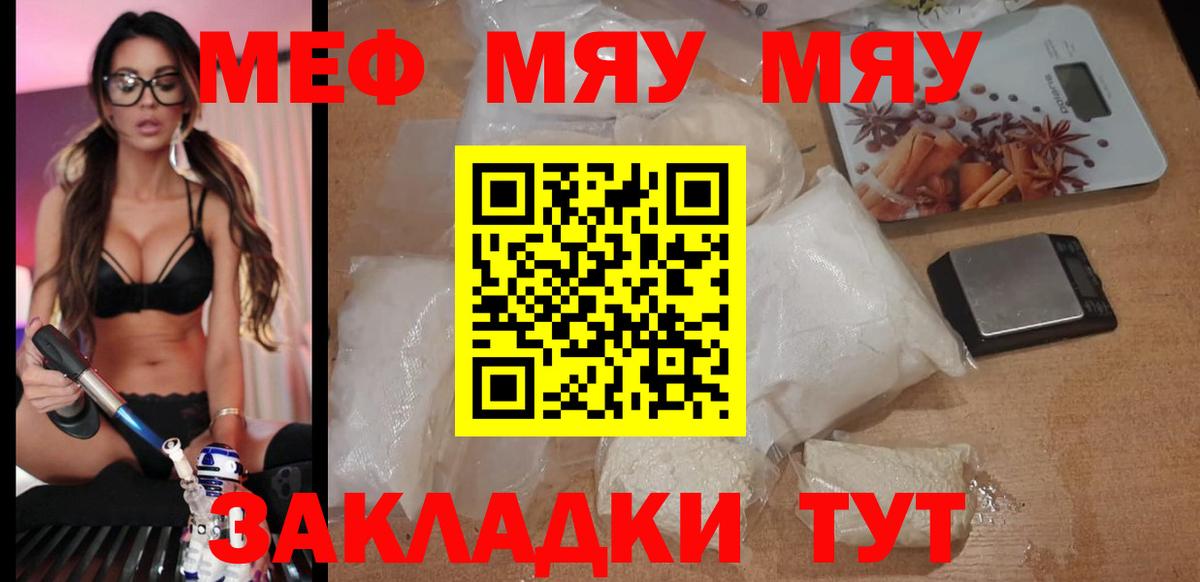 МЕФ мука Череповец