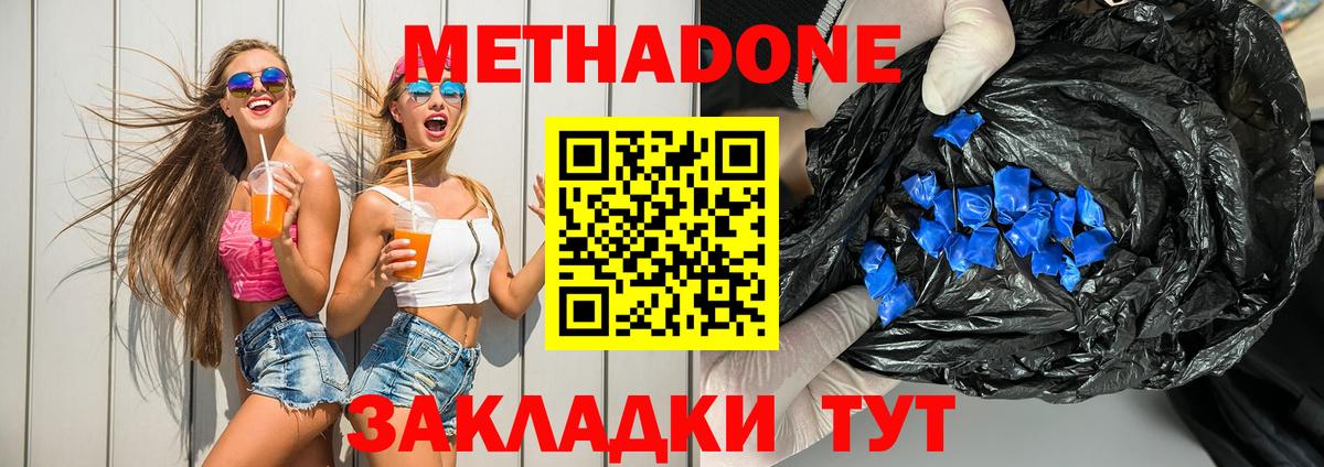 Метадон кристалл  mega зеркало  Череповец  Вход с VPN  МЕТАДОН VHQ 