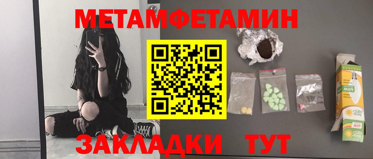 Метамфетамин витя  Метамфетамин витя  Вход с VPN  Череповец 