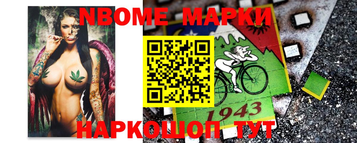 сколько стоит  Наркотические марки 1,5мг  Череповец  Вход с VPN  Наркотические марки 1,5мг  Марки 25I-NBOMe 